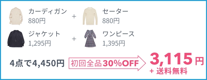 初回最大40%OFF画像2