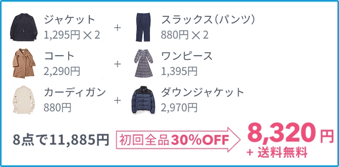 初回最大40%OFF画像3