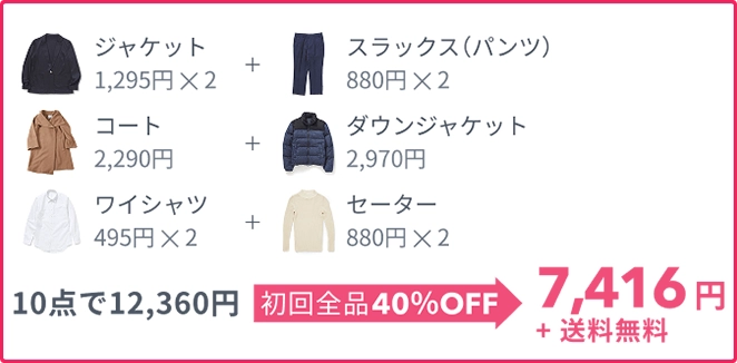 初回最大40%OFF画像4