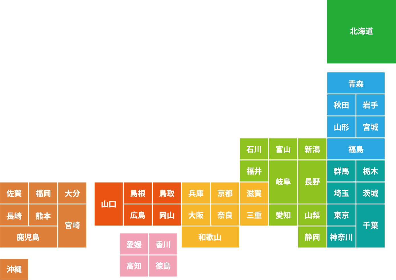 リコーべ利用可能な地域