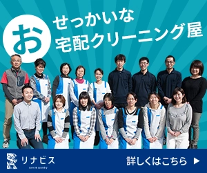 リナビス