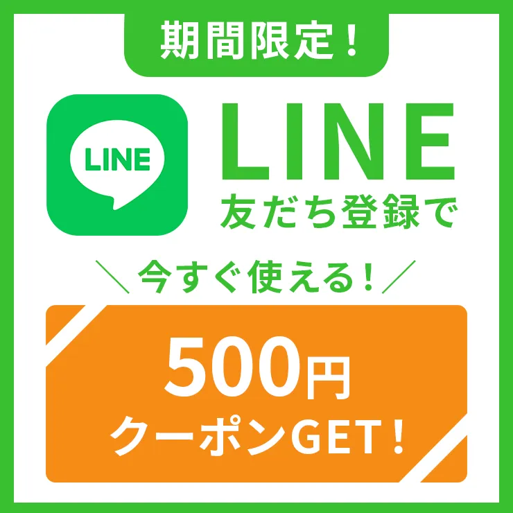 LINE ID連携で500ポイントプレゼント