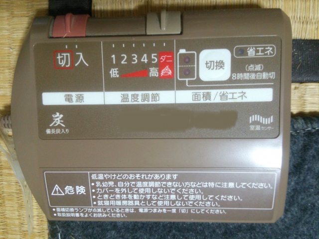 追加オプションの防ダニ加工がオススメ