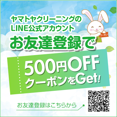 500円OFFクーポン+新規ご利用15,000円(税込)以上で特別特典