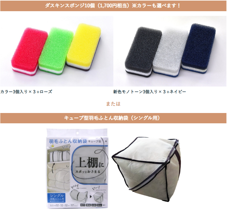 500円OFFクーポン+新規ご利用15,000円(税込)以上で特別特典