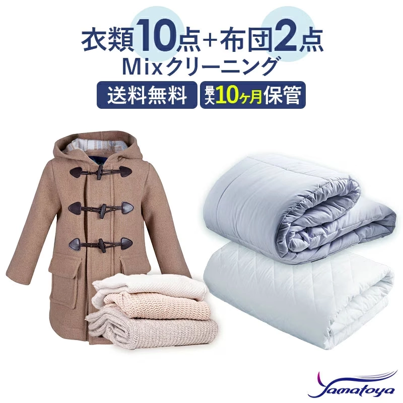 MIXクリーニングメニュー4