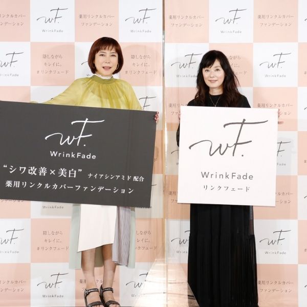 大塚寧々さんも使用のリンクルカバーファンデーション発売会見画像