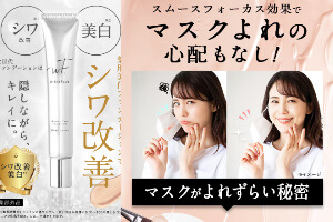 リンクルカバーファンデーションの紹介画像