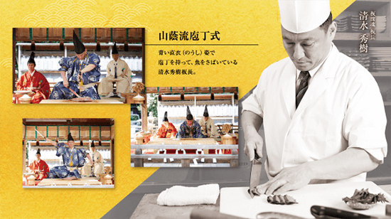 板前魂おせち画像1