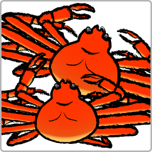 大きな蟹を食べたい方