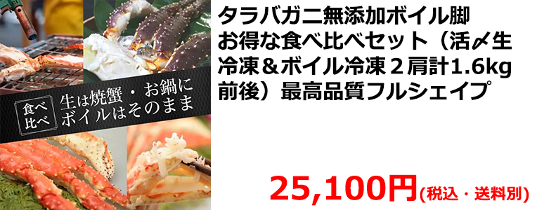 かにまみれかに3