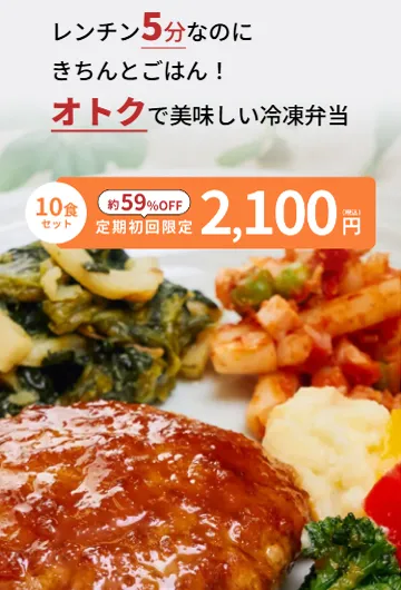 lifemealキャンペーン1