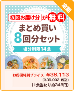 まごころケア食料金7