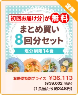 まごころケア食料金7