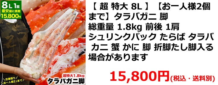 マルゲン後藤水産かに1