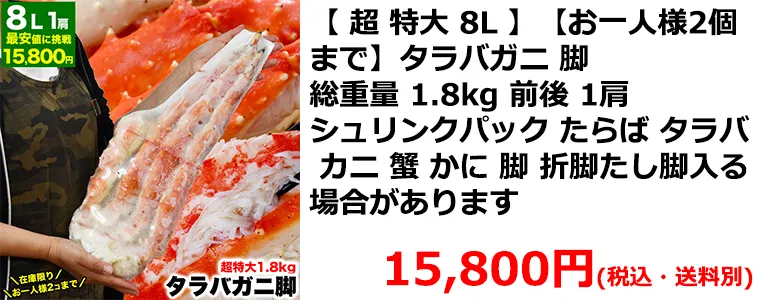 マルゲン後藤水産かに1