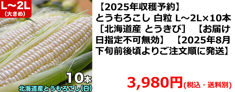 マルゲン後藤水産かに6