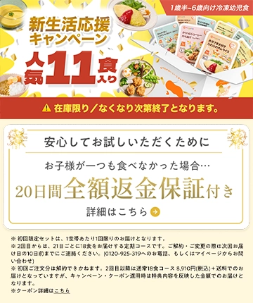 モグモキャンペーン1