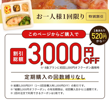 noshキャンペーン1