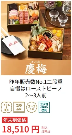 オイシックスおせち02