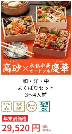 オイシックスおせち08