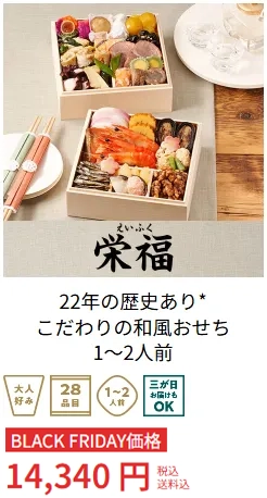 オイシックスおせち11