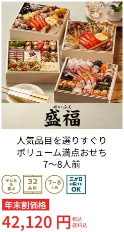 オイシックスおせち16