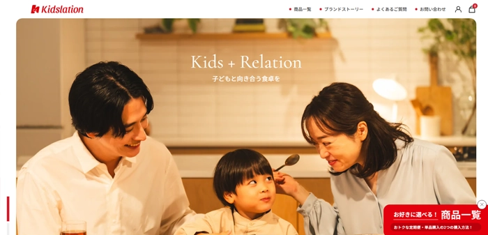 kidslation(キッズレーション)