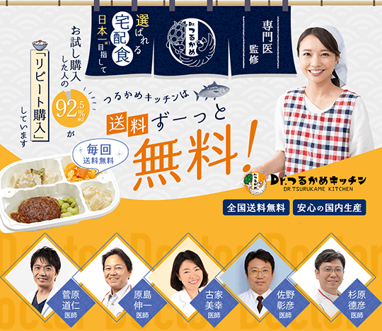 Dr.つるかめキッチン