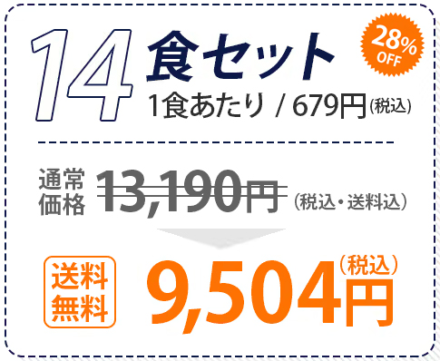 つるかめキッチン料金14