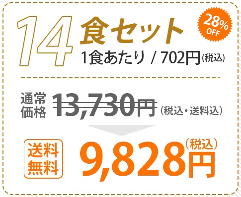 つるかめキッチン料金5