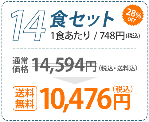 つるかめキッチン料金8