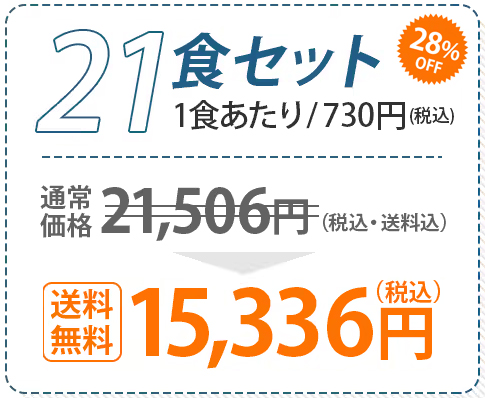 つるかめキッチン料金9