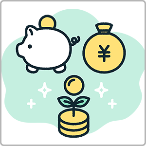 コスパを重視される方