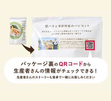 vivid_tableキャンペーン1