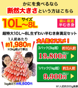 かに本舗の商品一覧