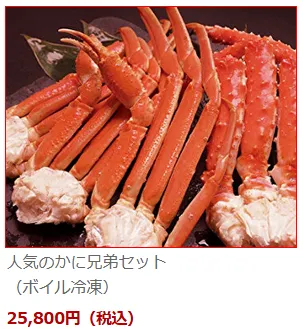 北海道網走水産かに4