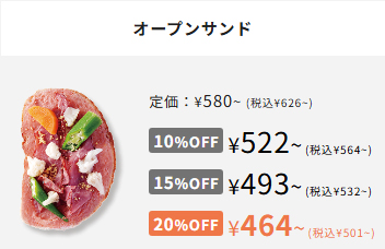 delipicksコスパ3
