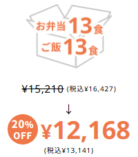delipicks料金3