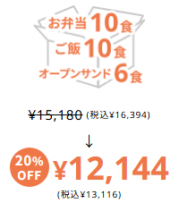 delipicks料金4