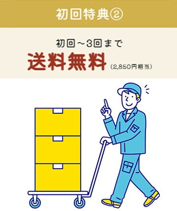 ホーミールキャンペーン2