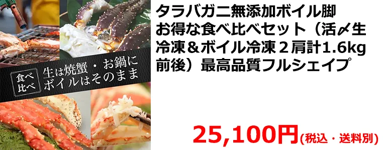 かにまみれかに3