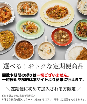 キッズレーションキャンペーン1