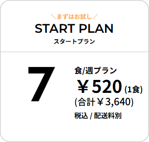 lifemeal料金1