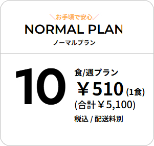 lifemeal料金2