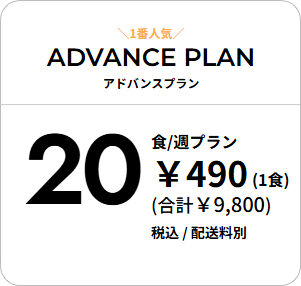 lifemeal料金3