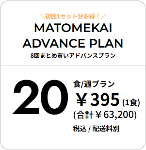 lifemeal料金5