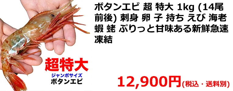 マルゲン後藤水産かに3