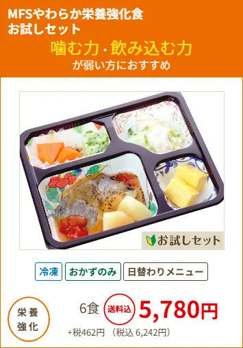 メディカルフードサービス商品4