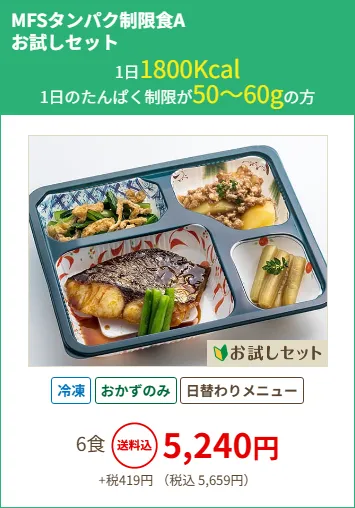 メディカルフードサービス商品5